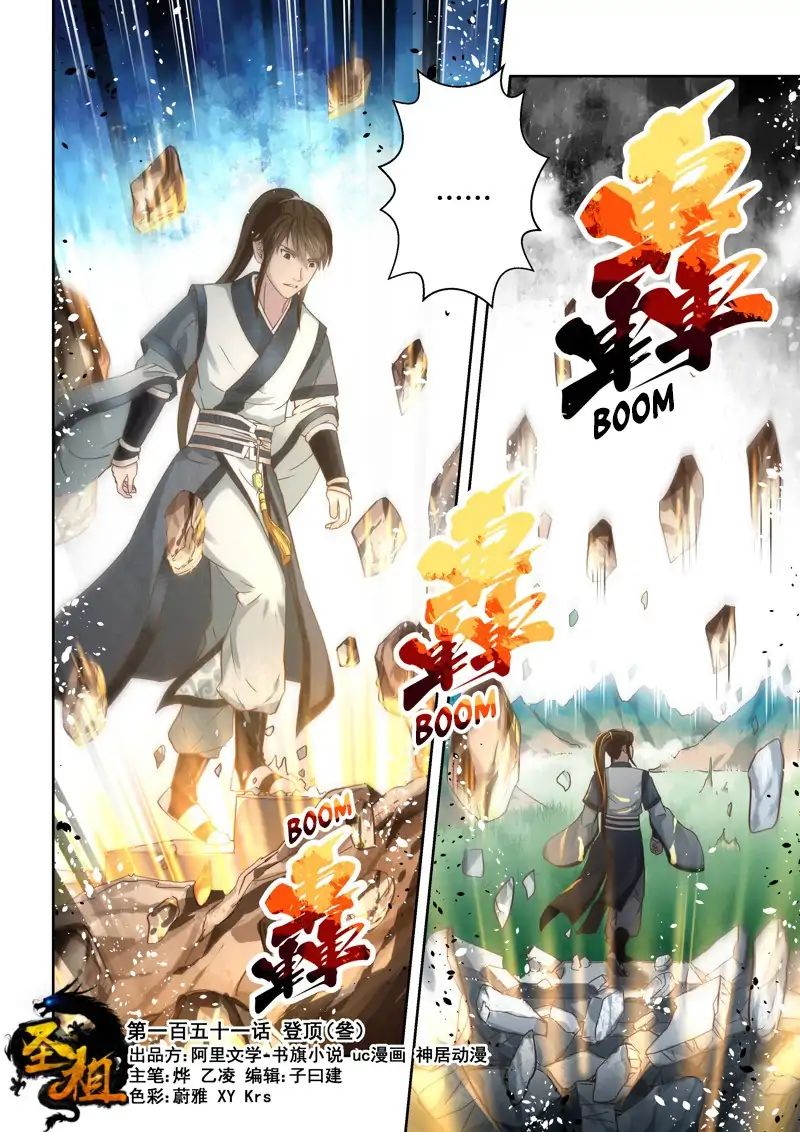 Holy Ancestor Chapter 150 - Page 1