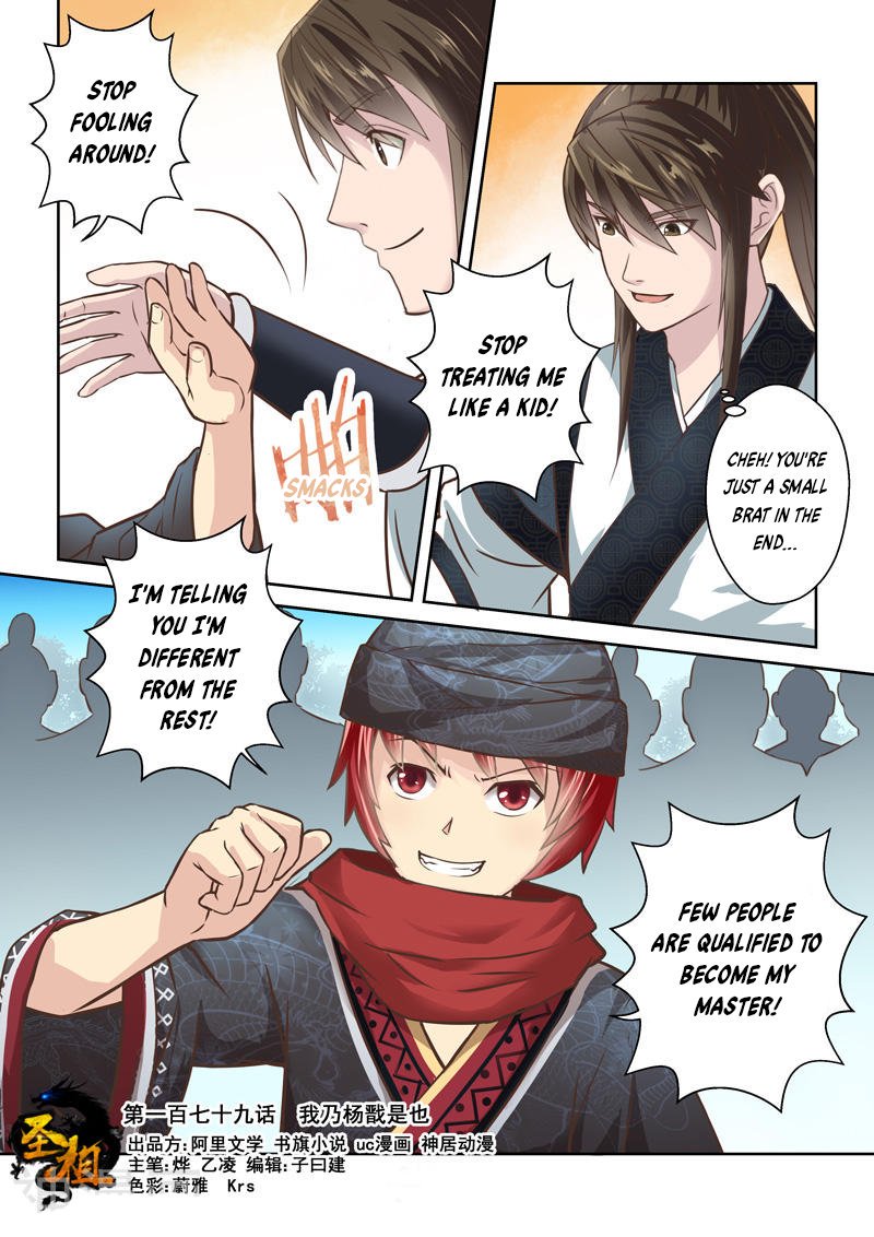 Holy Ancestor Chapter 178 - Page 1