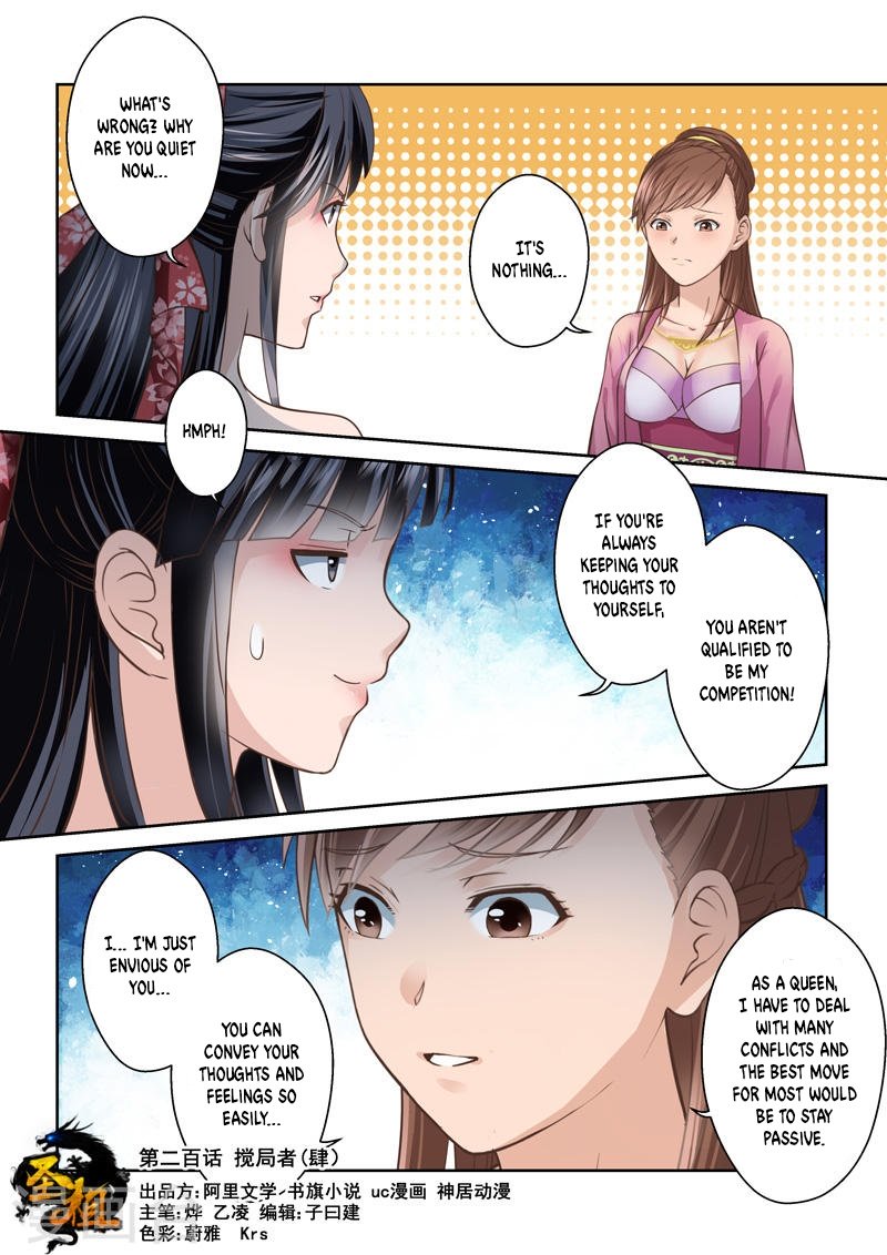 Holy Ancestor Chapter 200 - Page 1
