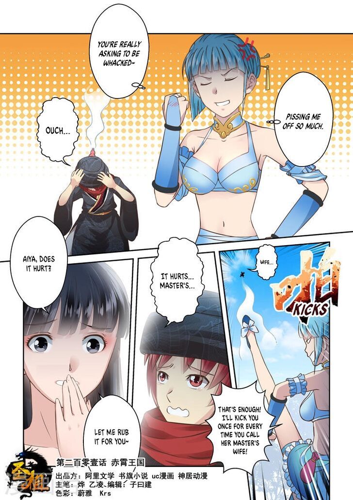 Holy Ancestor Chapter 201 - Page 1