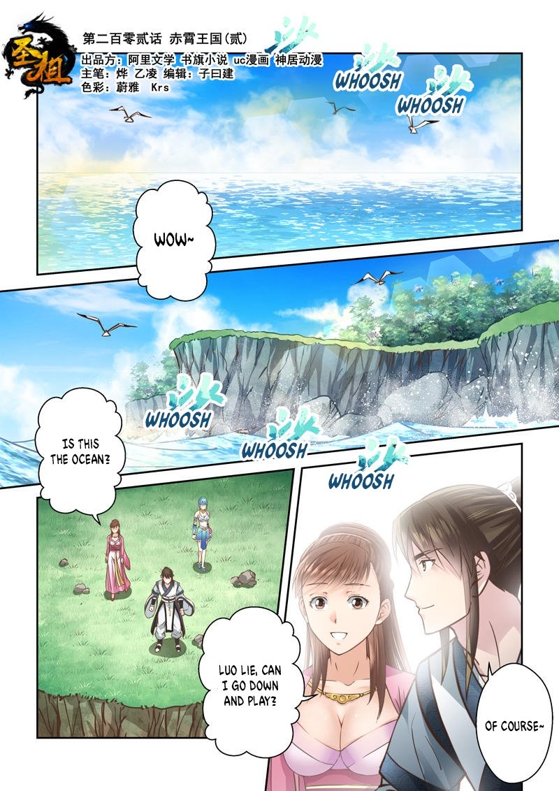 Holy Ancestor Chapter 202 - Page 1
