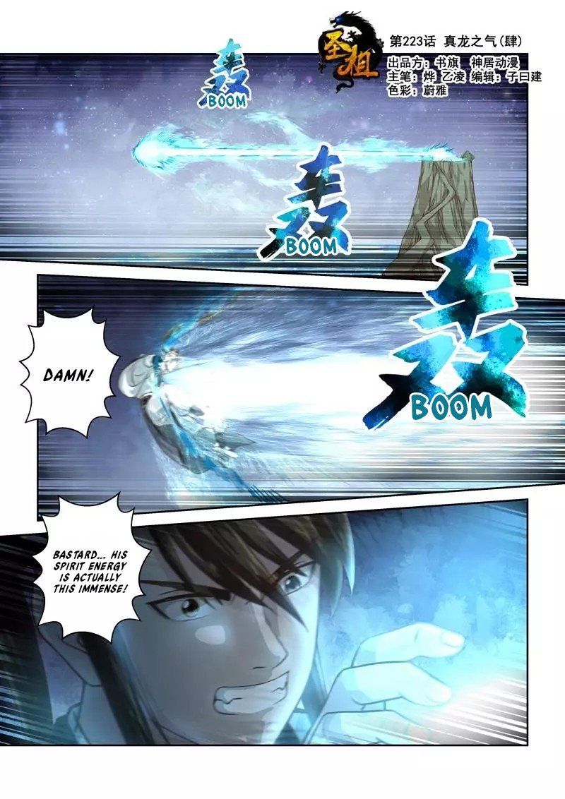 Holy Ancestor Chapter 223 - Page 1
