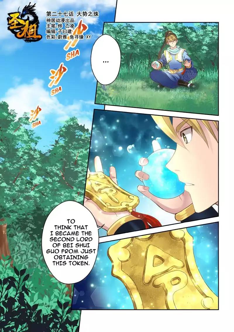 Holy Ancestor Chapter 26 - Page 2