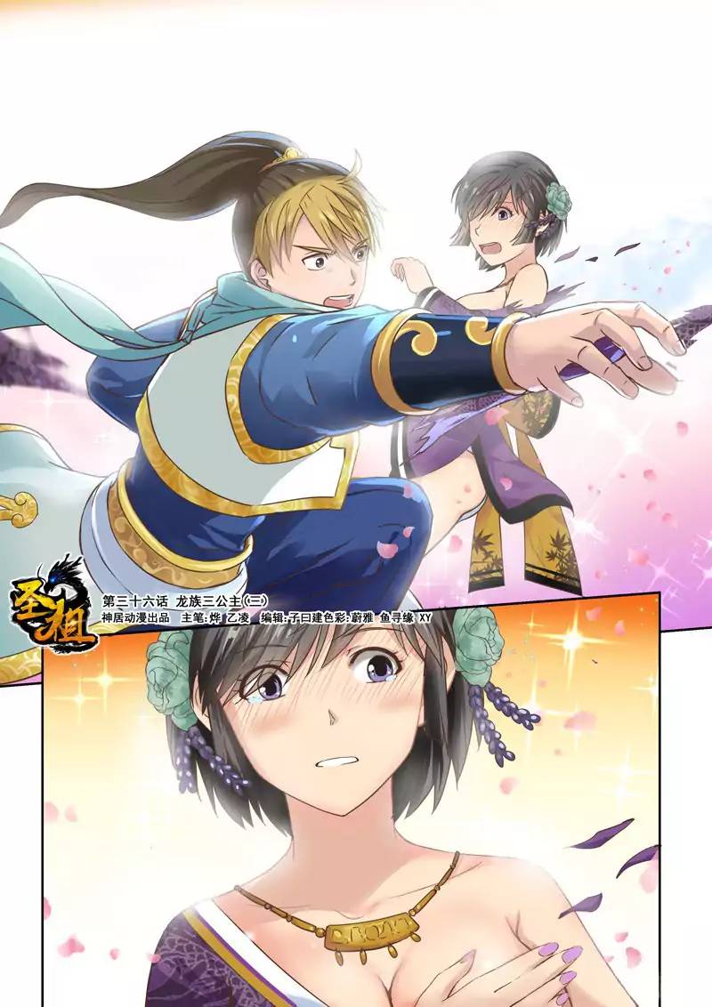 Holy Ancestor Chapter 35 - Page 1