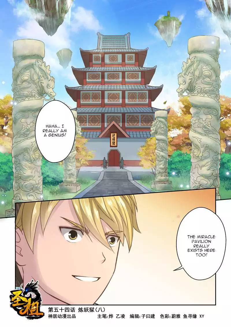 Holy Ancestor Chapter 53 - Page 1