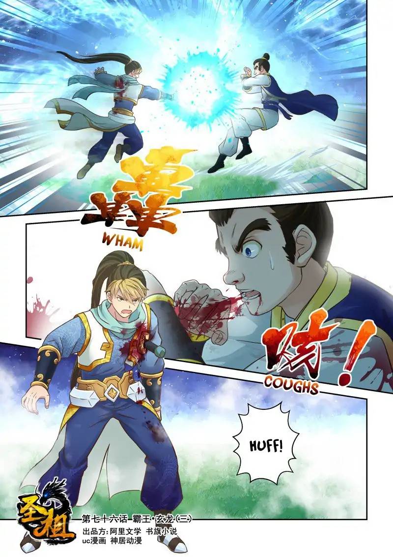 Holy Ancestor Chapter 75 - Page 1