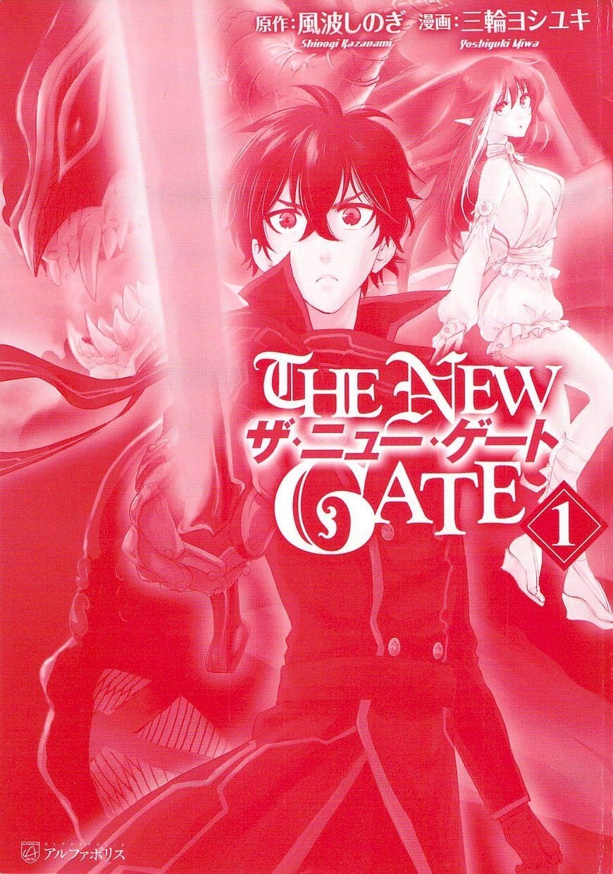 The New Gate Chapter 1.5 - Page 2