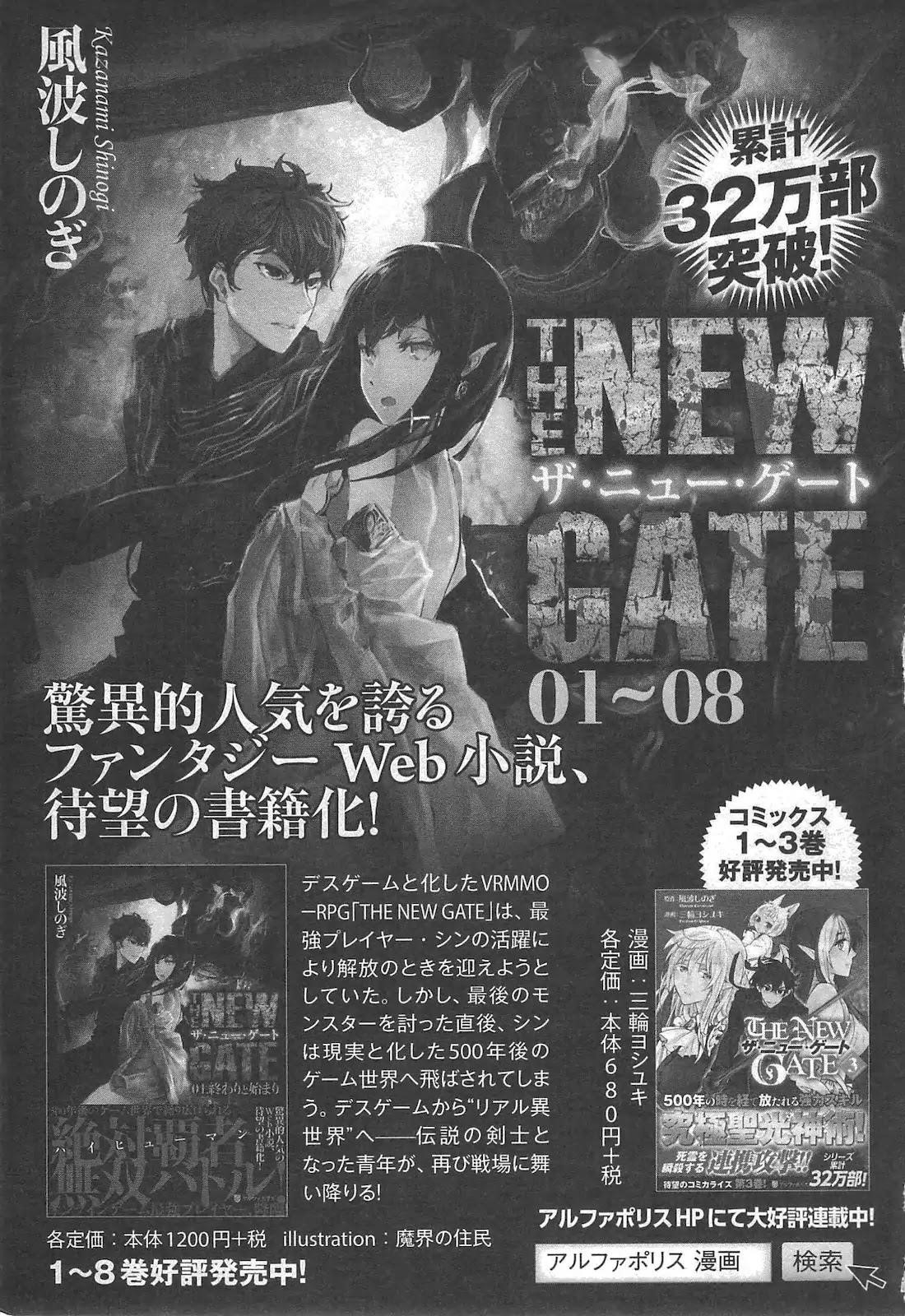The New Gate Chapter 20.5 - Page 18