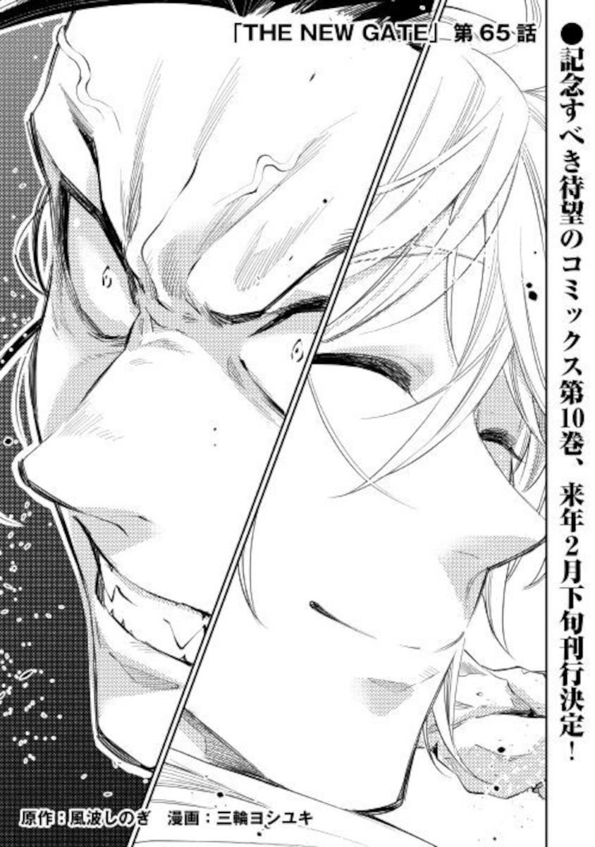 The New Gate Chapter 65 - Page 1