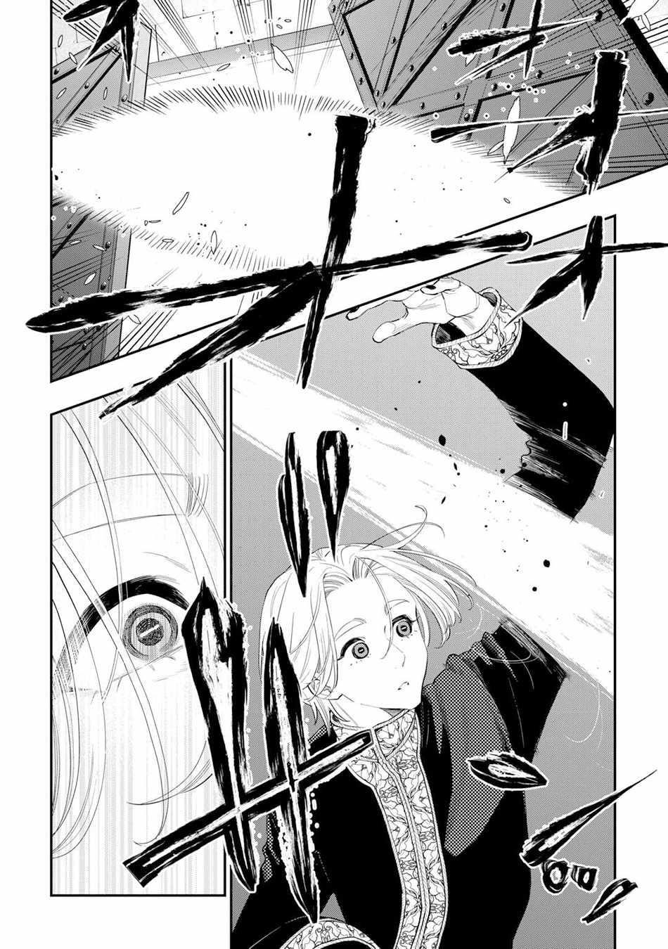 The New Gate Chapter 91 - Page 10