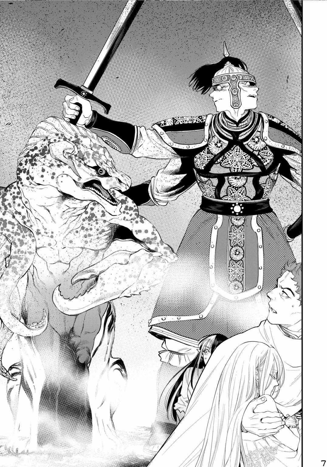 The New Gate Chapter 93 - Page 7