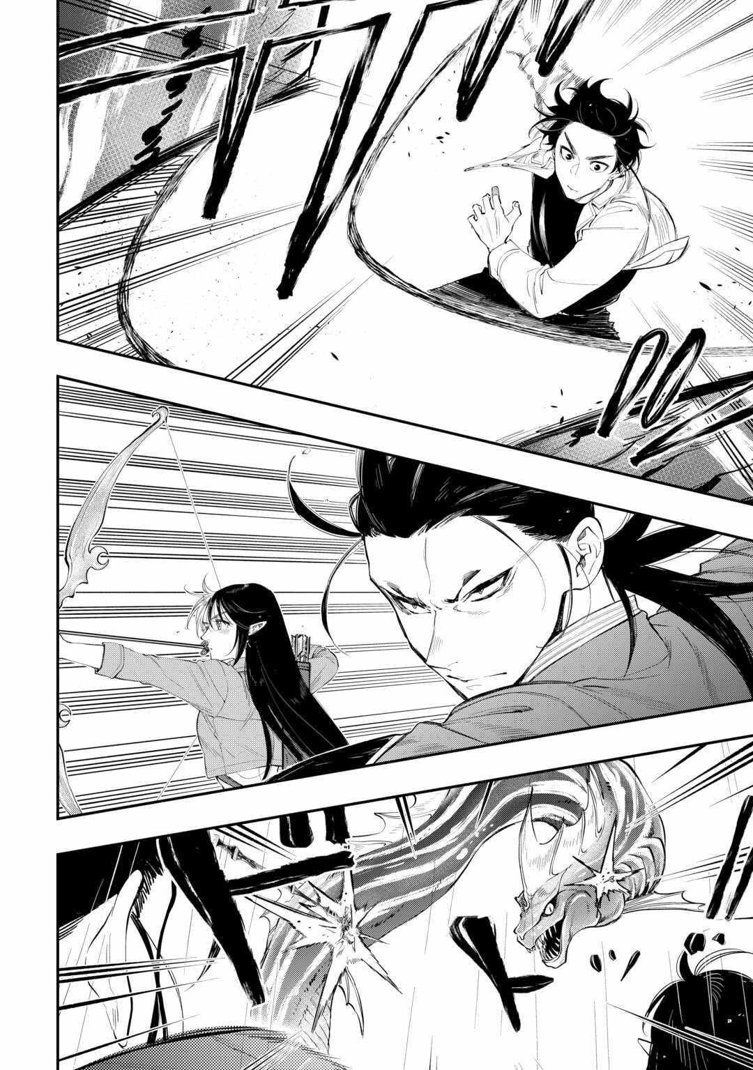 The New Gate Chapter 99 - Page 12