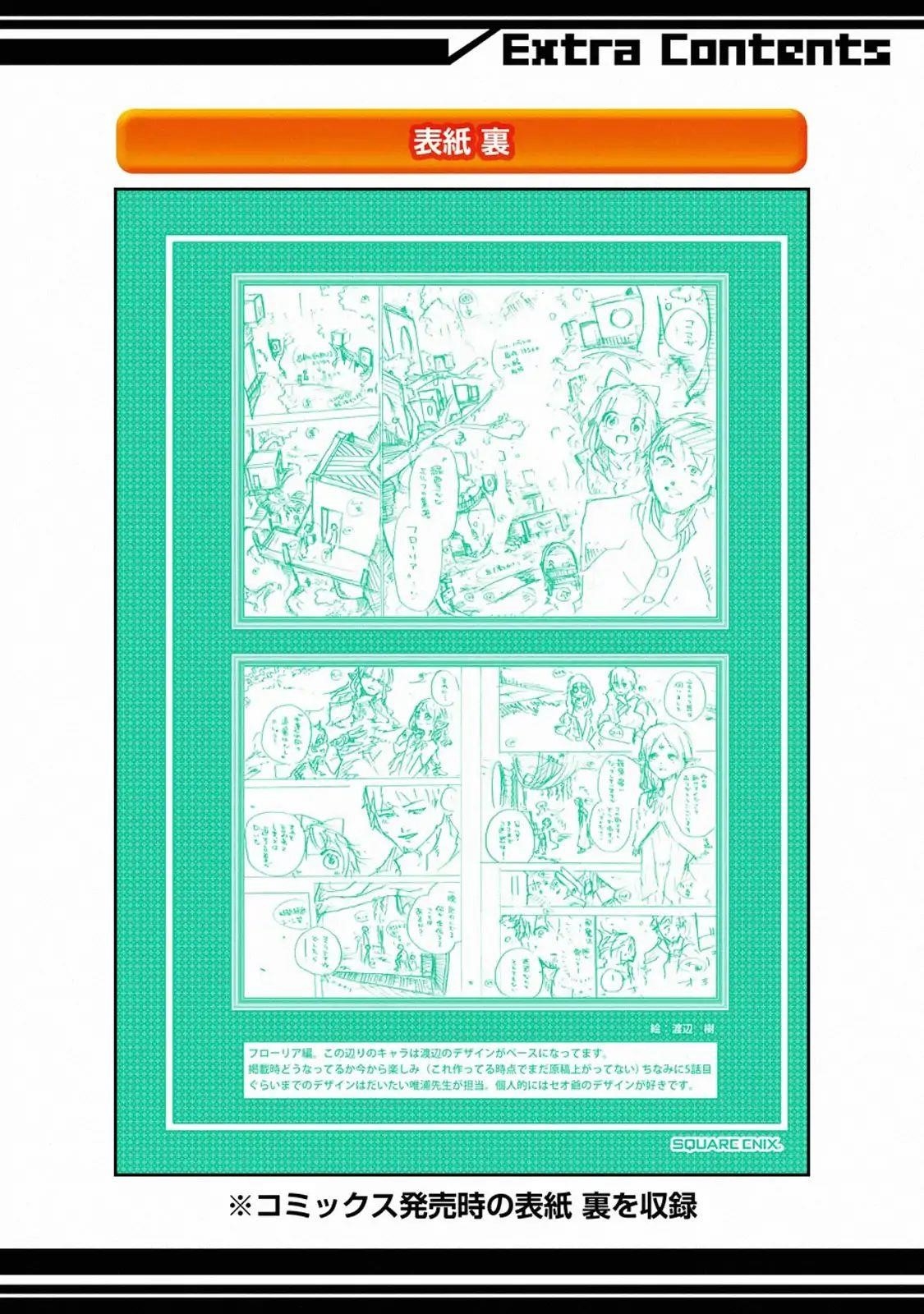 I’m a Middle - Aged Man Who Got My Adventurer License Revoked Chapter 10.3 - Page 24