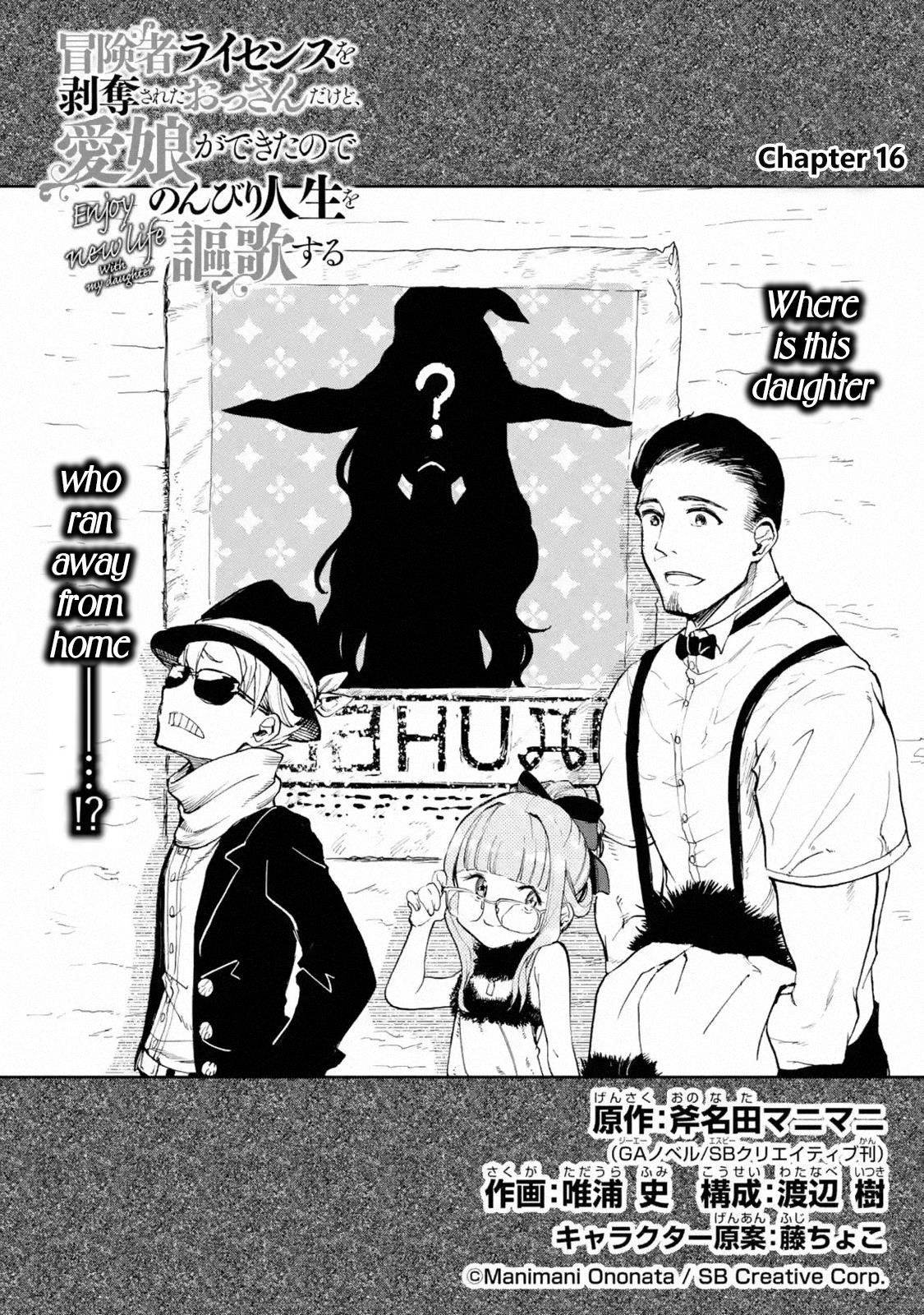 I’m a Middle - Aged Man Who Got My Adventurer License Revoked Chapter 16.1 - Page 1