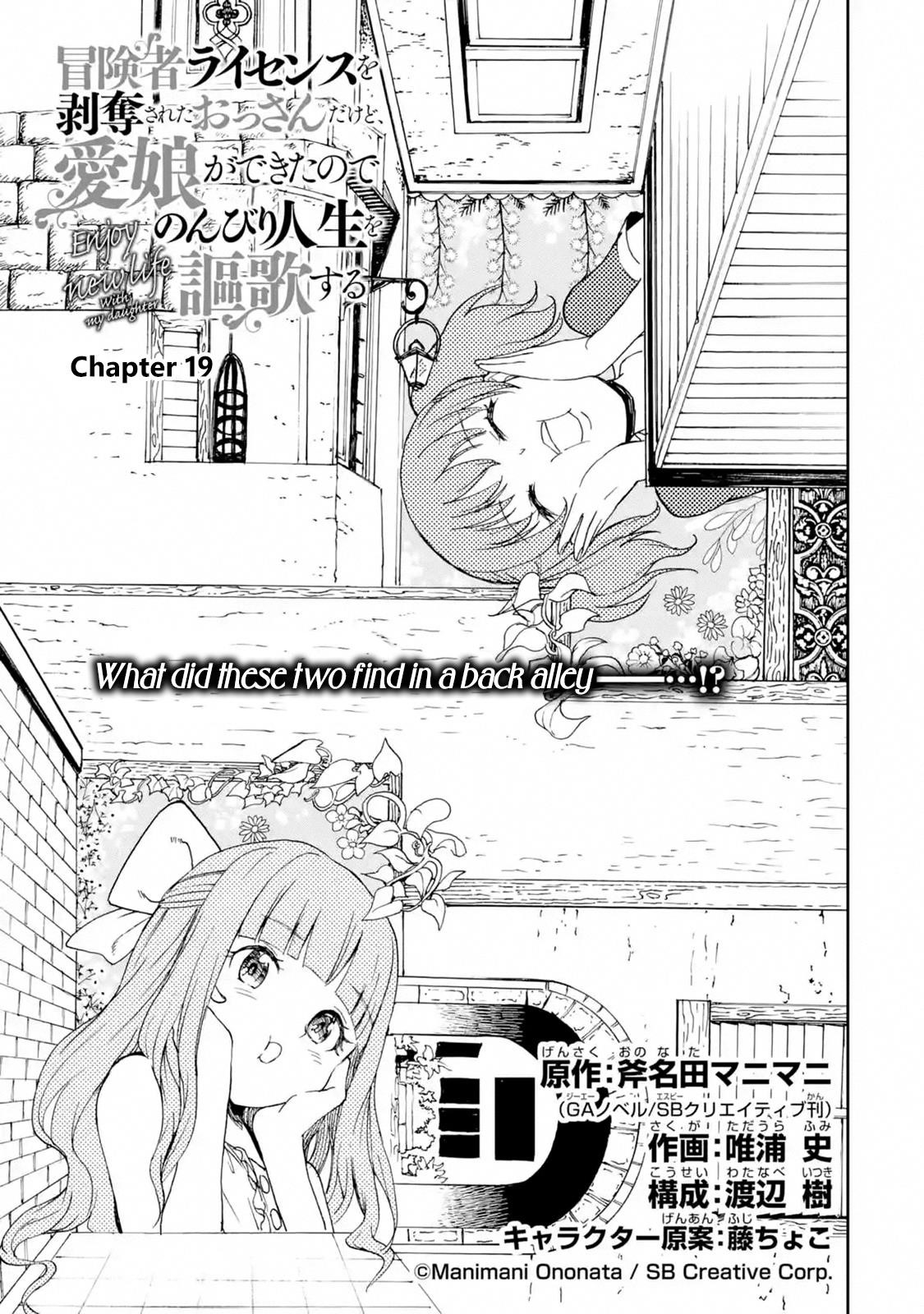 I’m a Middle - Aged Man Who Got My Adventurer License Revoked Chapter 19.1 - Page 1
