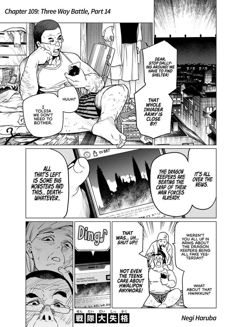 Ranger Reject Chapter 109 - Page 1