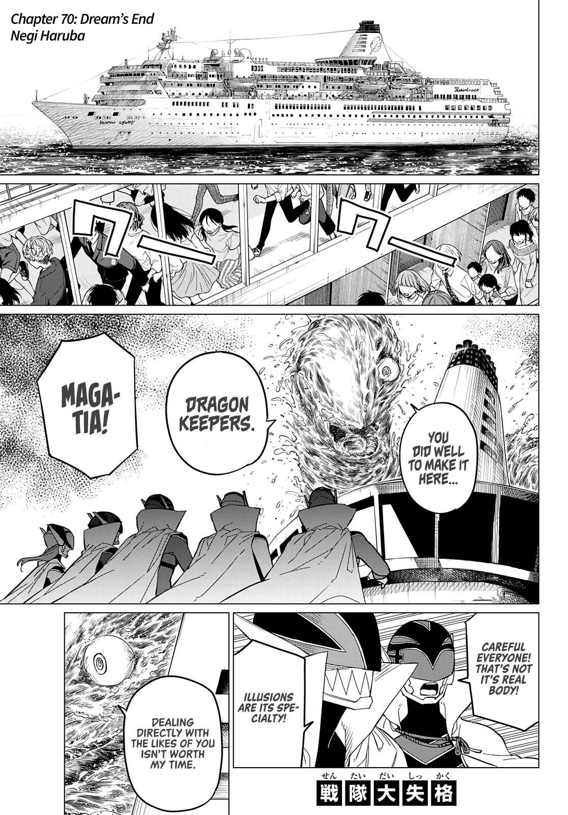 Ranger Reject Chapter 70 - Page 1