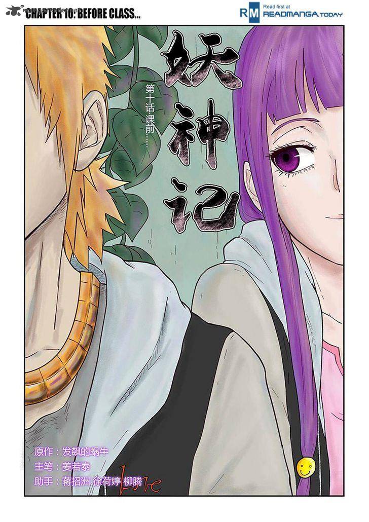 TALES OF DEMONS AND GODS Chapter 10 - Page 1
