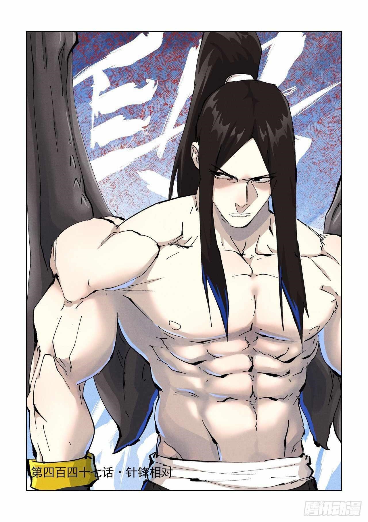 TALES OF DEMONS AND GODS Chapter 447.1 - Page 1
