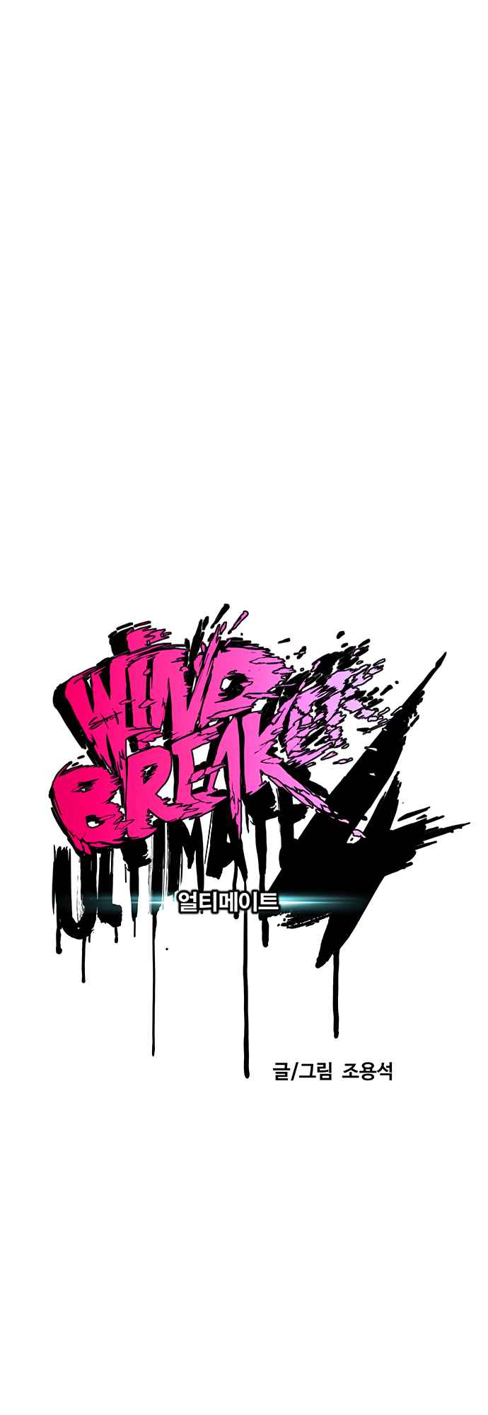 Wind Breaker Chapter 450 - Page 19