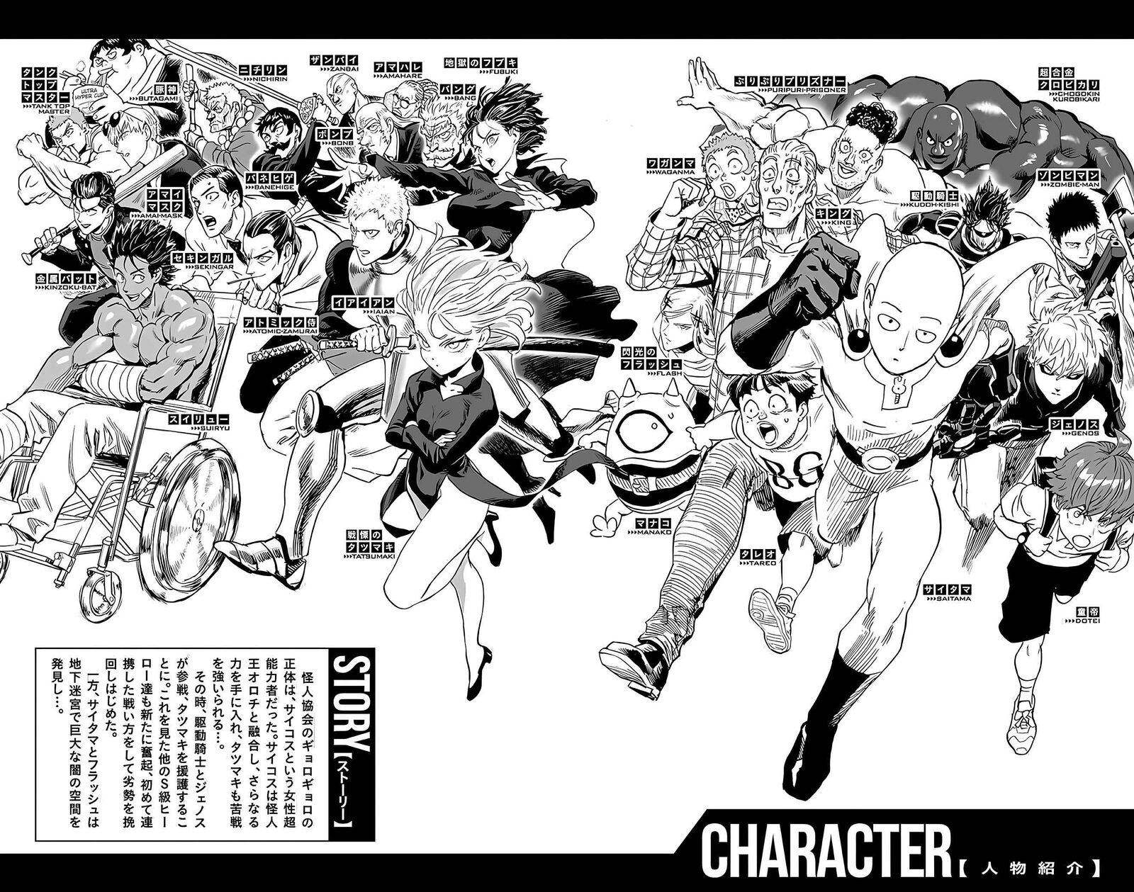 One Punch Man, onepunchman Chapter 256 - Page 3