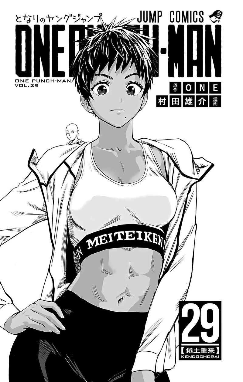 One Punch Man, onepunchman Chapter 256 - Page 5