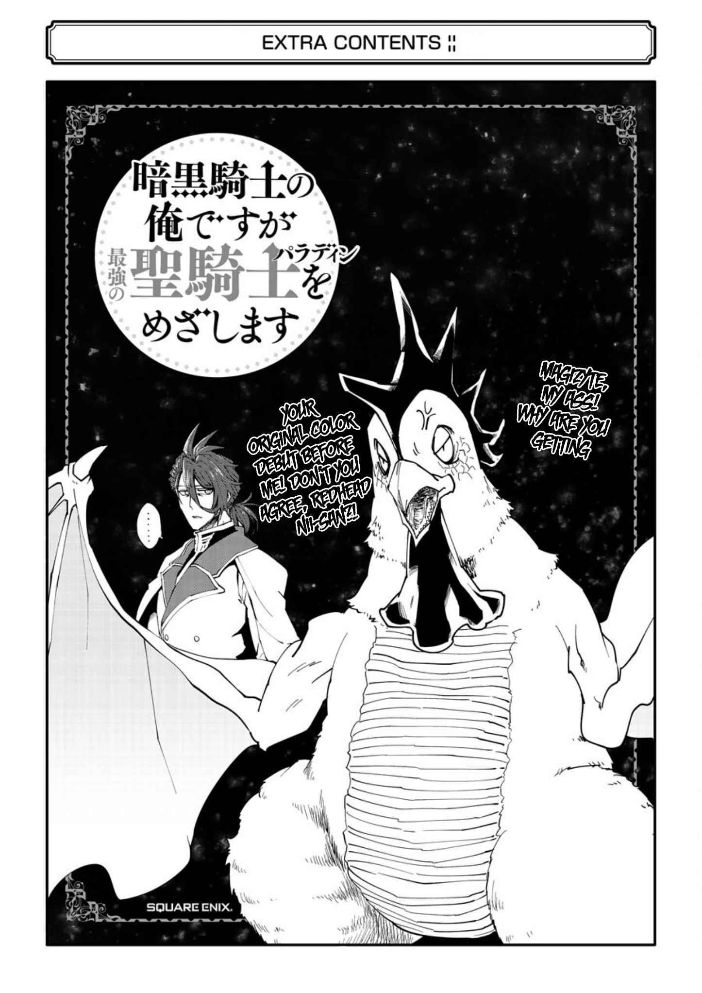 I’m a Dark Knight but Aim to Be the Strongest Holy Knight Chapter 25.5 - Page 3