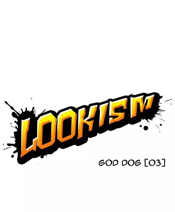 Lookism Chapter 201 - Page 4