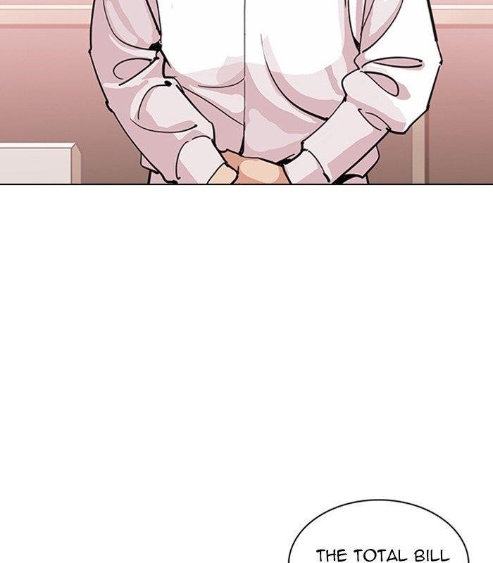 Lookism Chapter 231 - Page 4