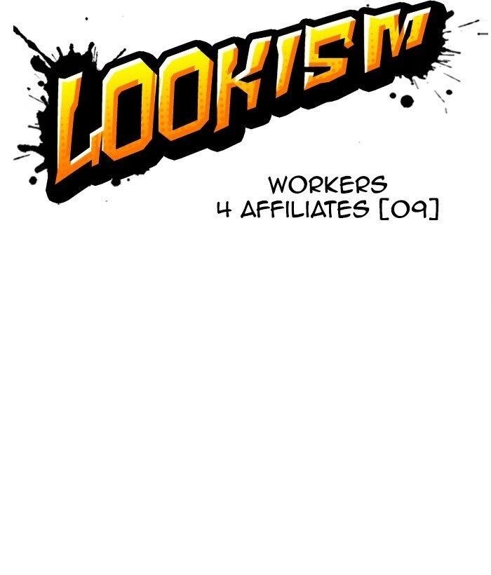 Lookism Chapter 295 - Page 32