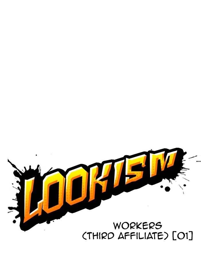 Lookism Chapter 330 - Page 25