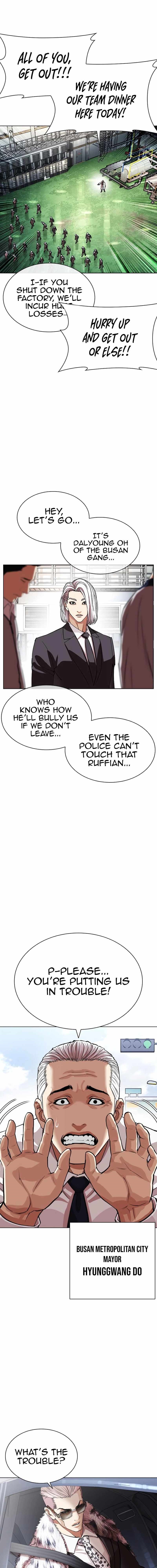 Lookism Chapter 550 - Page 14