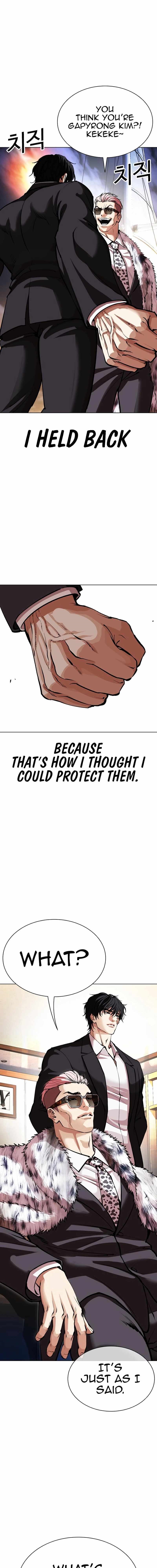 Lookism Chapter 550 - Page 23