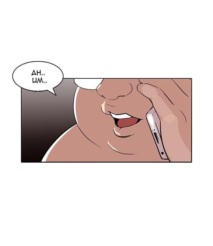 Lookism Chapter 96 - Page 69