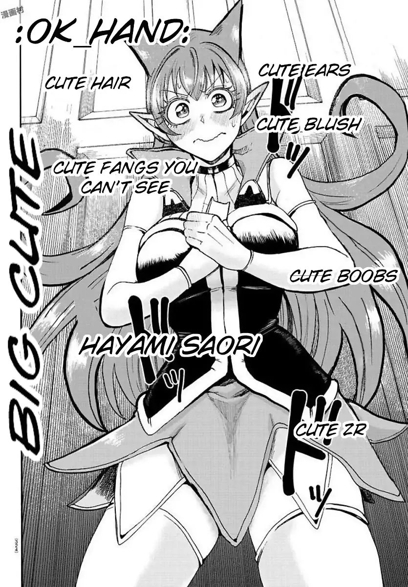 Mairimashita! Iruma-kun Chapter 53 - Page 23