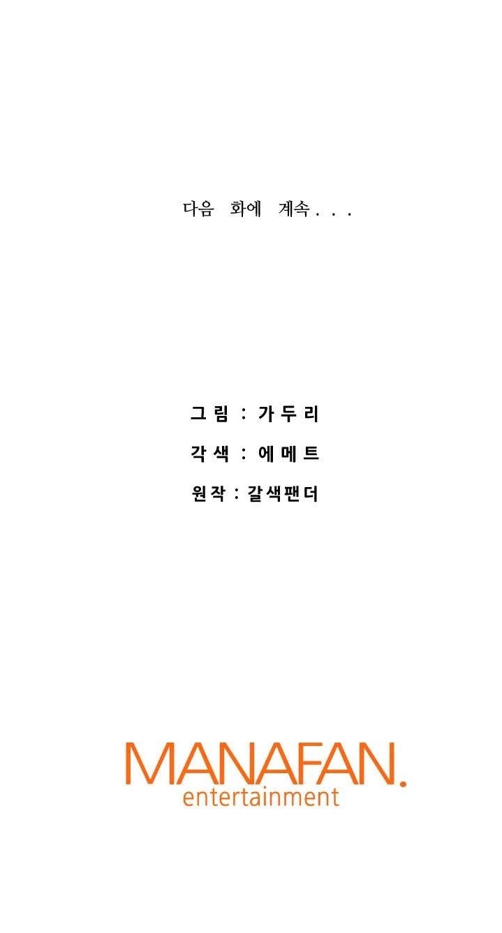 Han Dae Sung Returned From Hell Chapter 142 - Page 16