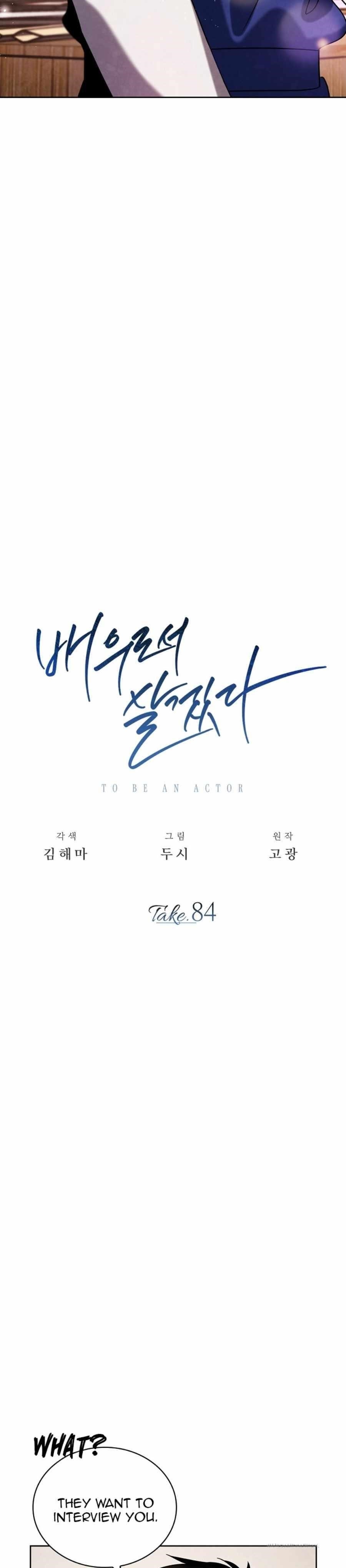 Be the Actor Chapter 84 - Page 6
