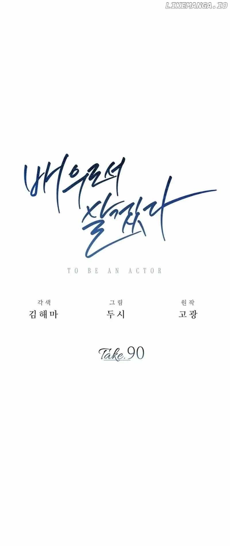 Be the Actor Chapter 90 - Page 29
