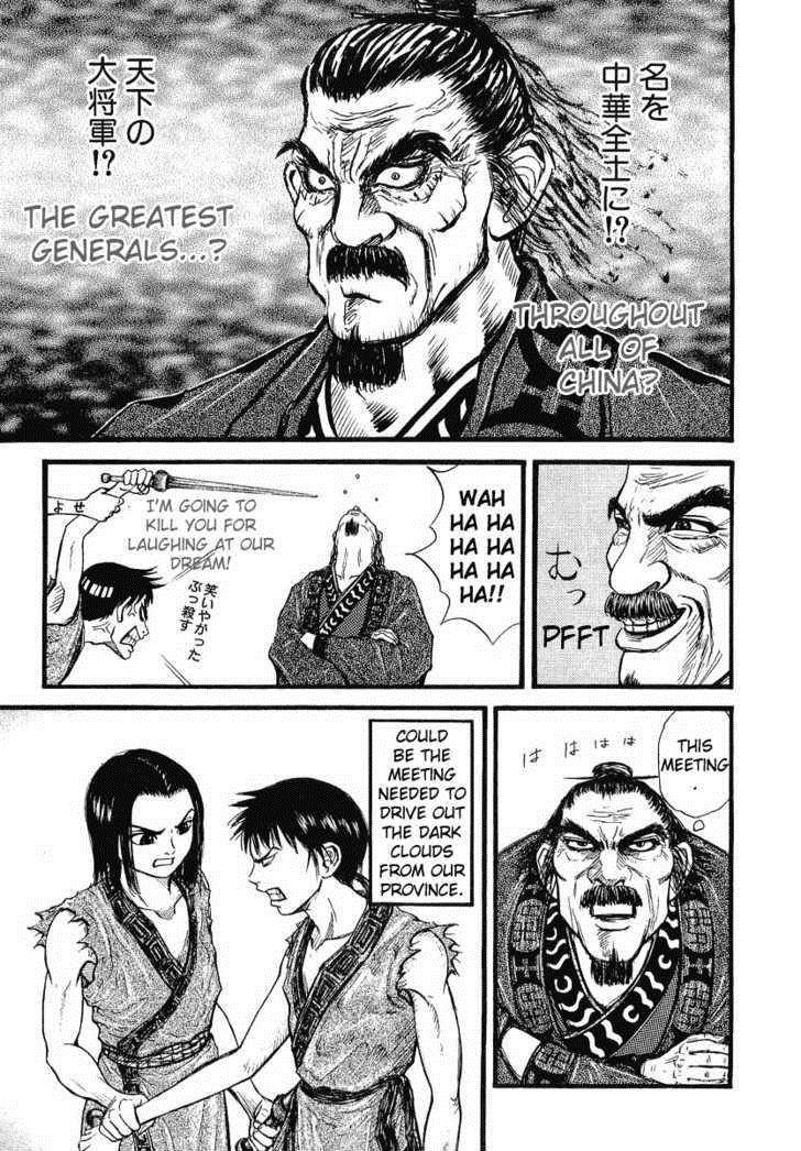Kingdom Chapter 1 - Page 25