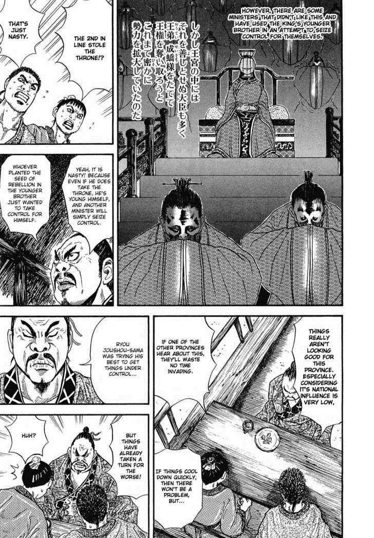 Kingdom Chapter 1 - Page 39