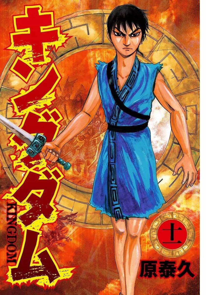 Kingdom Chapter 108 - Page 3