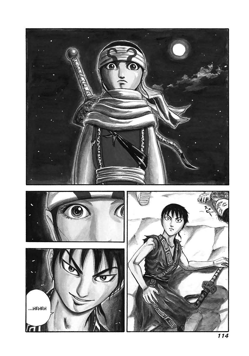 Kingdom Chapter 114 - Page 2