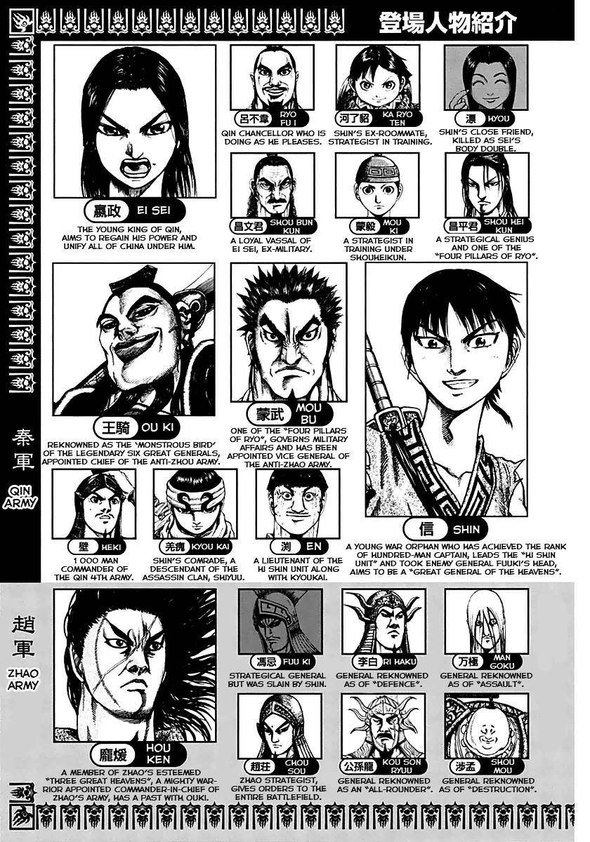 Kingdom Chapter 130 - Page 5