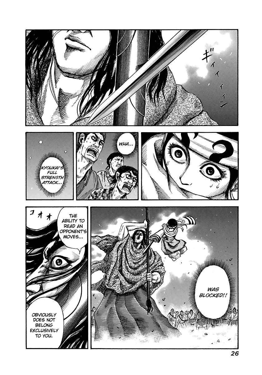 Kingdom Chapter 142 - Page 2