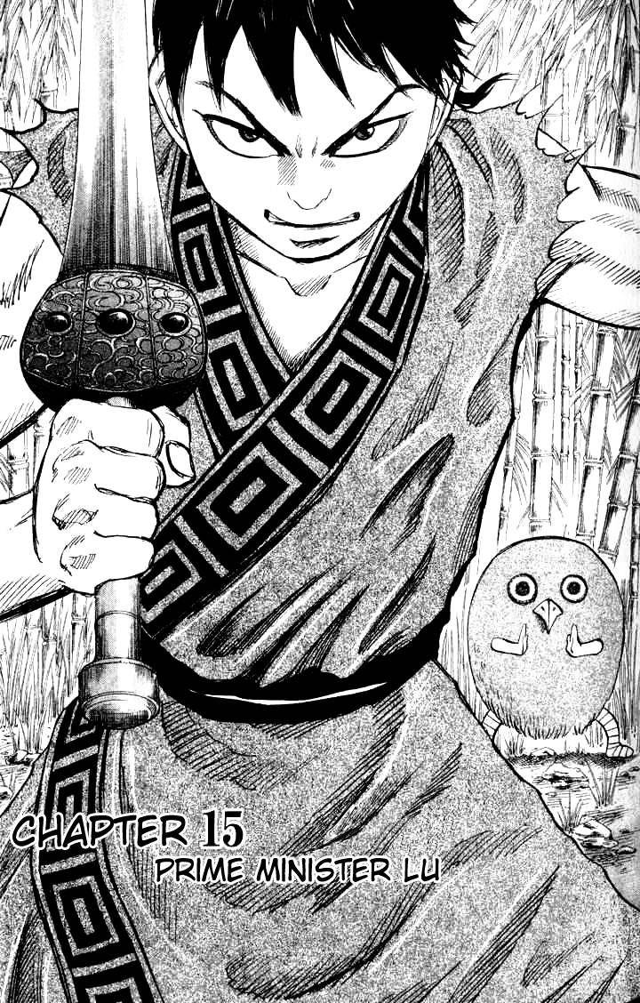 Kingdom Chapter 15 - Page 2