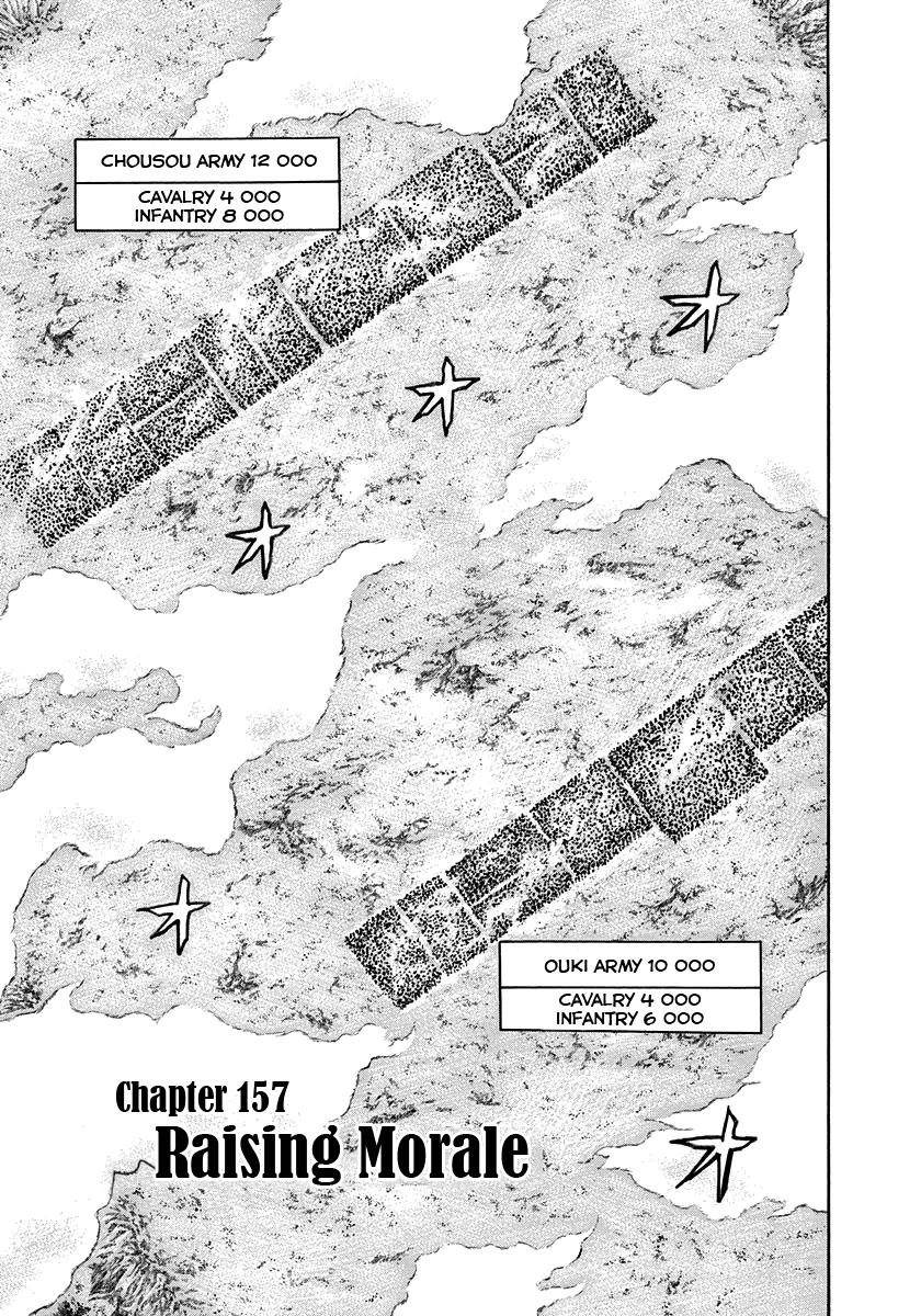 Kingdom Chapter 157 - Page 1