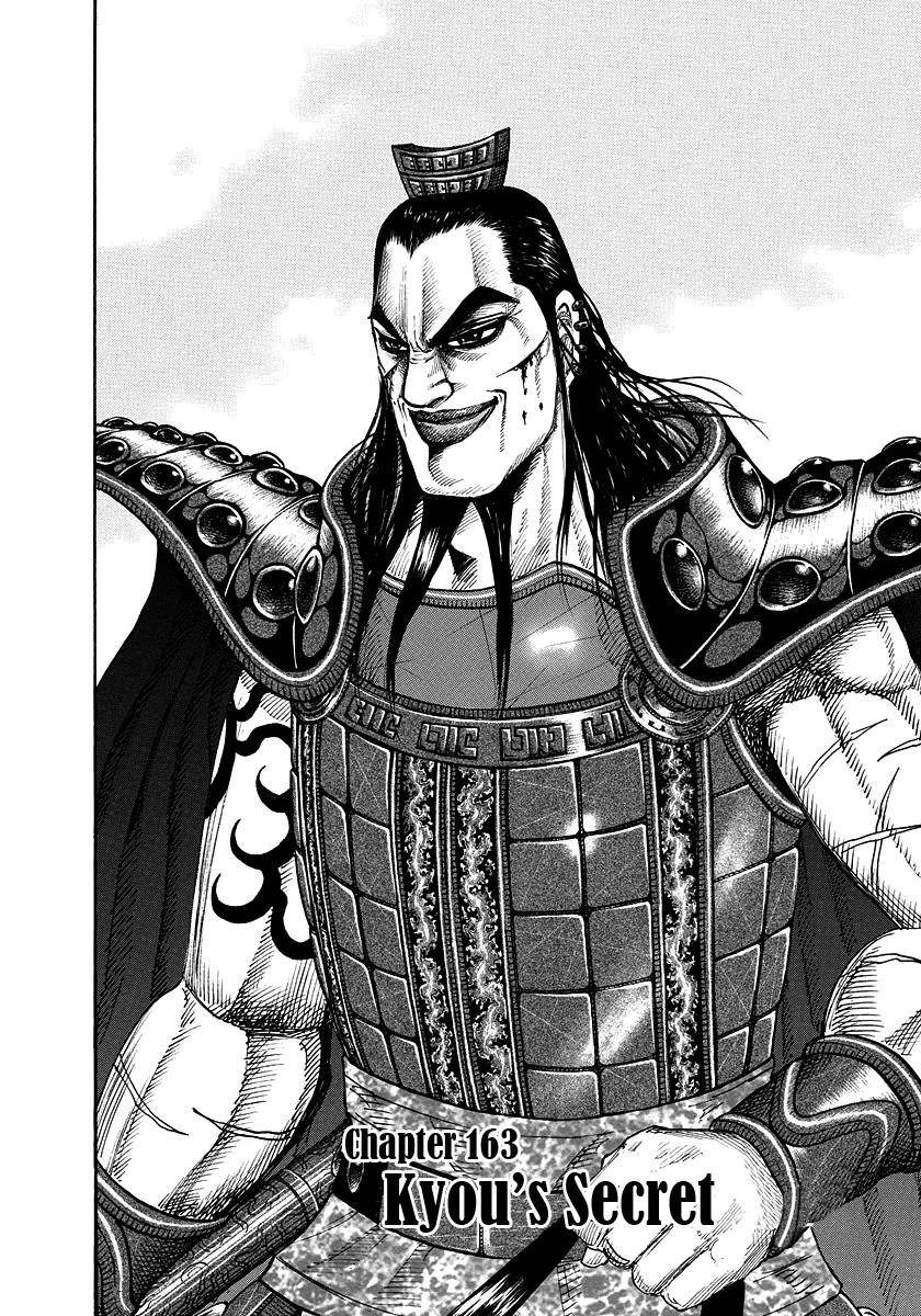 Kingdom Chapter 163 - Page 7