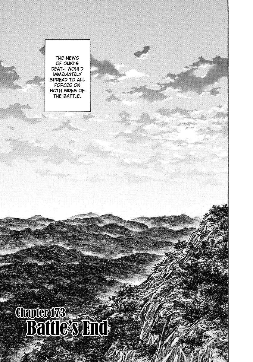 Kingdom Chapter 173 - Page 1
