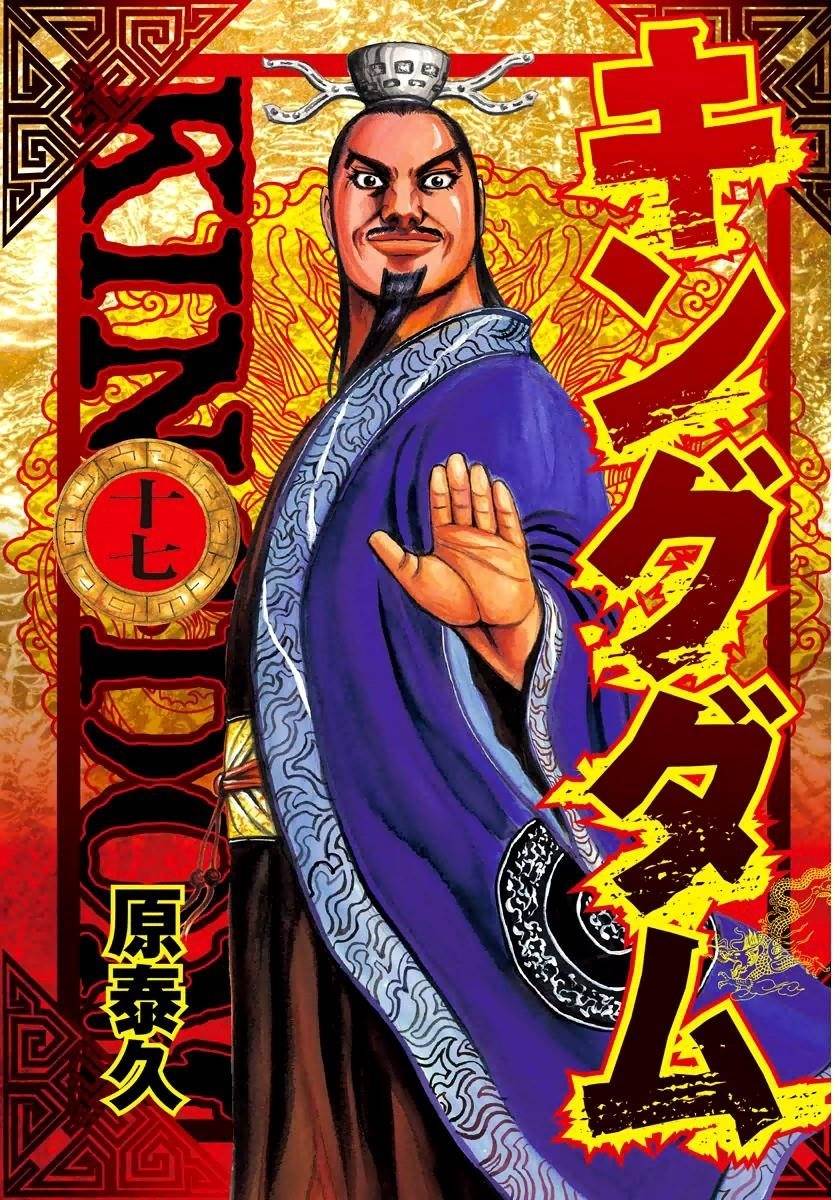 Kingdom Chapter 174 - Page 2