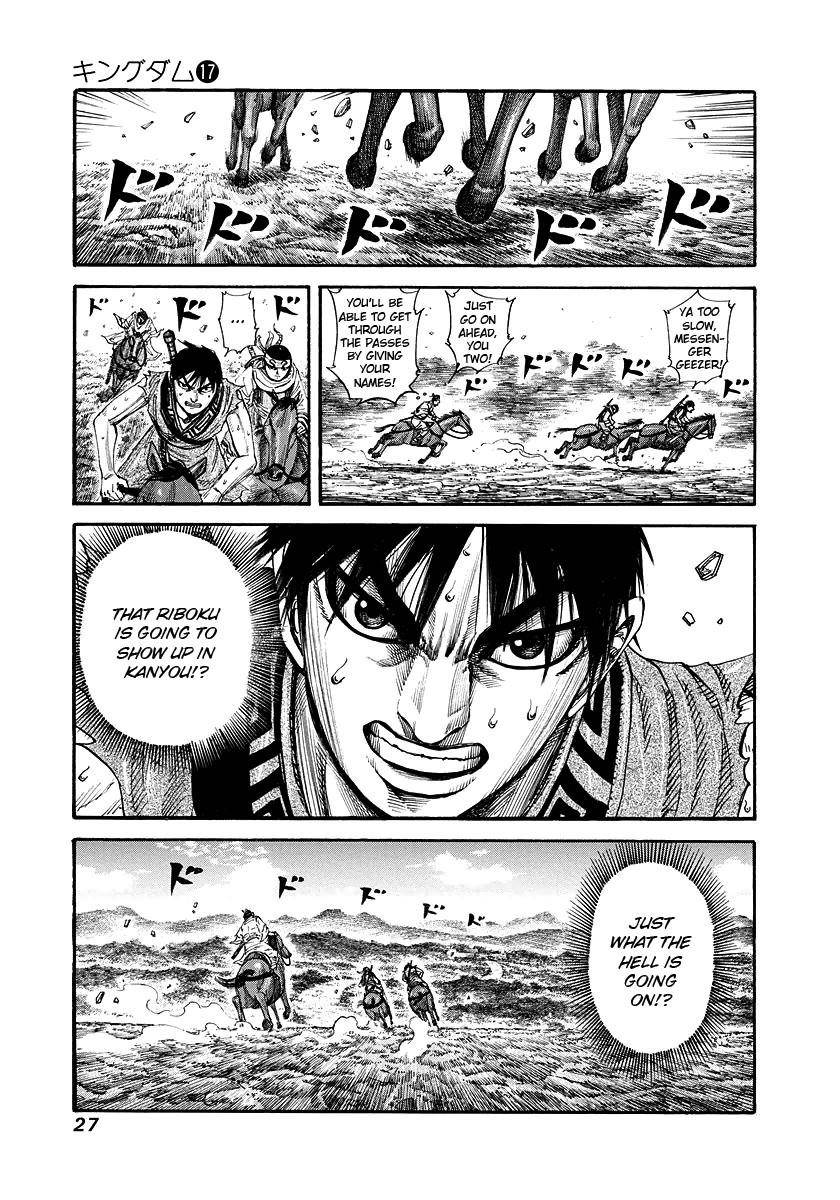 Kingdom Chapter 175 - Page 3